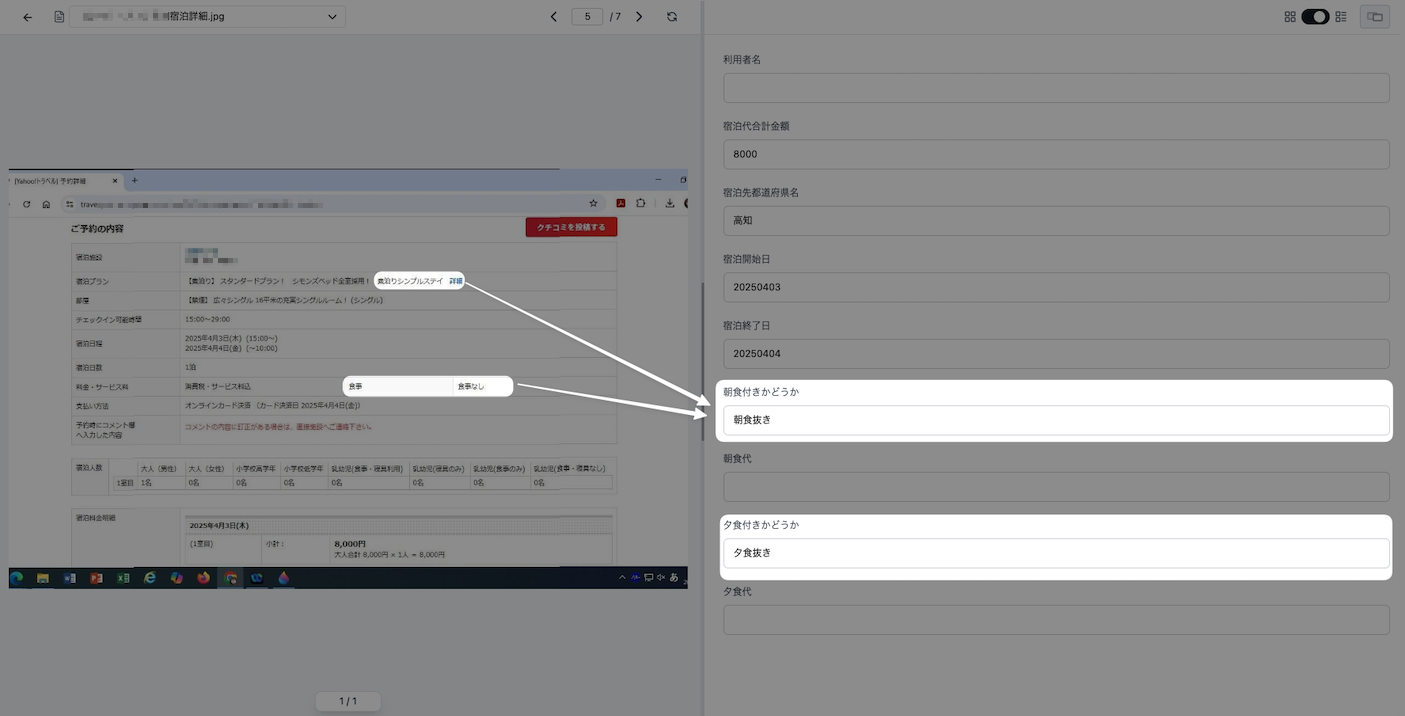 お*ぎ様 実状見分調書作成の手引 令和3年度版 法定調書とは？種類や作成方法、注意点などを解説｜税務申告ソフト