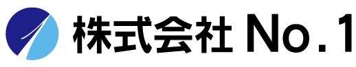 株式会社No.1 様